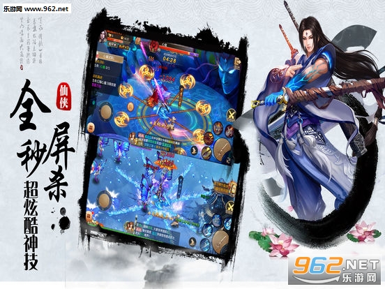 诸神逍遥官方正版截图0