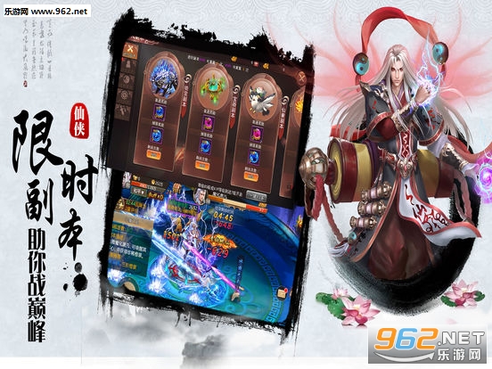 诸神逍遥官方正版截图2