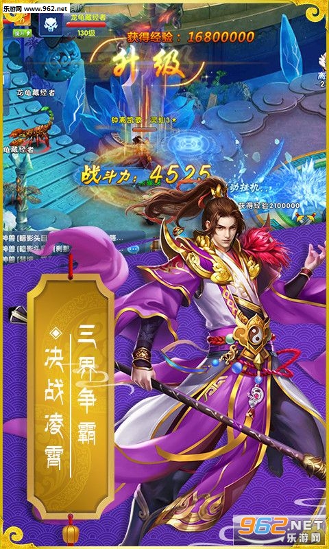 斗魂传游戏截图1