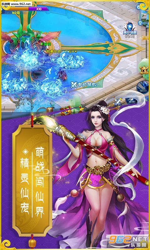 斗魂传游戏截图2