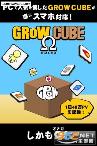 GROW CUBE(����������׿��)v1.1.4��ͼ2