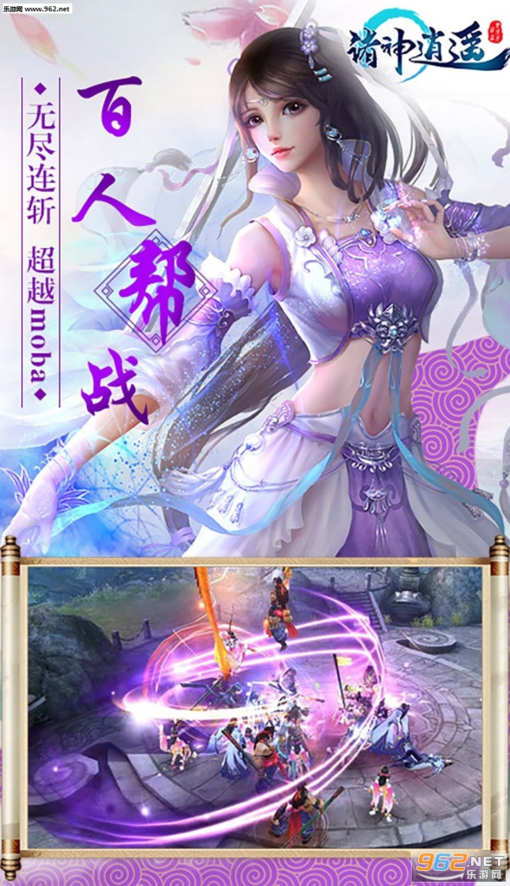 诸神逍遥公益服截图2