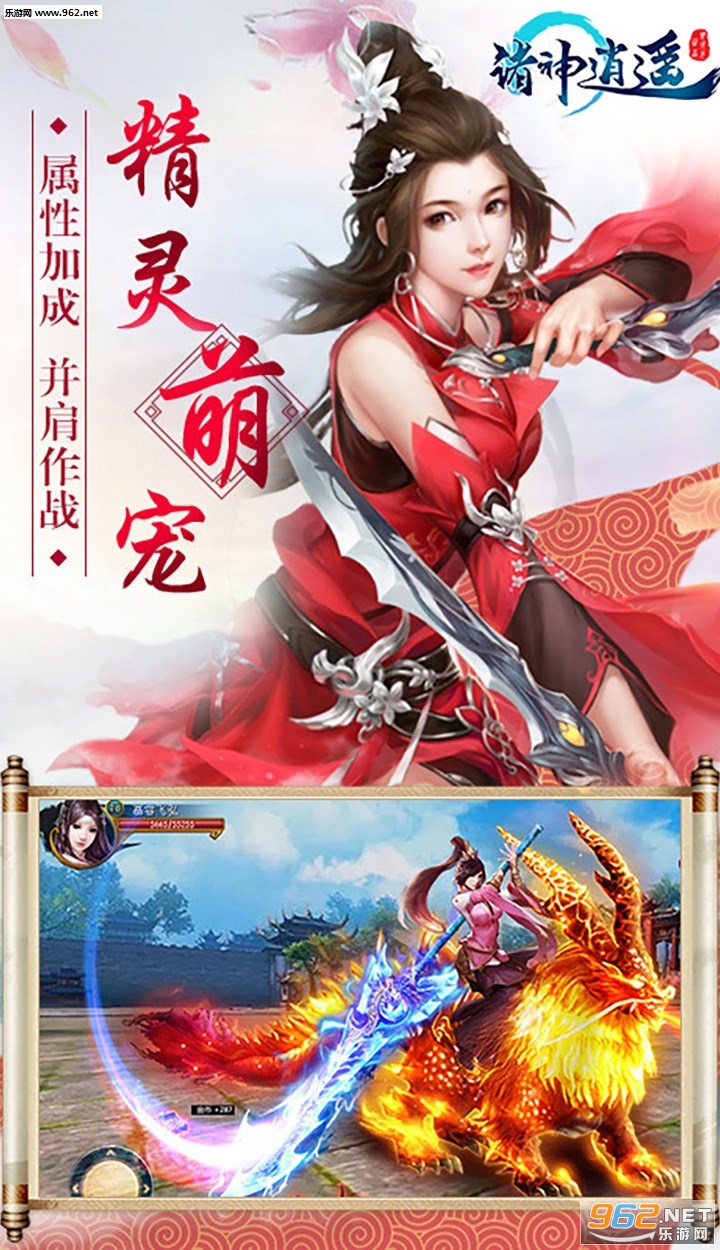 诸神逍遥公益服截图3