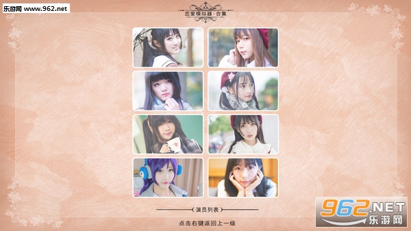 恋爱模拟器(Love Simulation)Steam版截图2