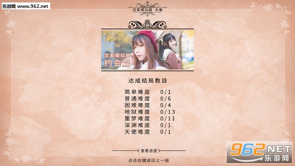 恋爱模拟器(Love Simulation)Steam版截图5