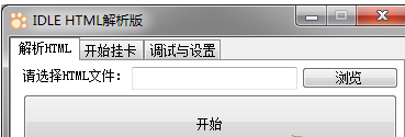 Idle Steam挂卡工具html解析版截图0