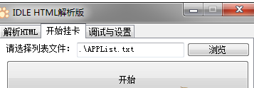 Idle Steam挂卡工具html解析版截图1