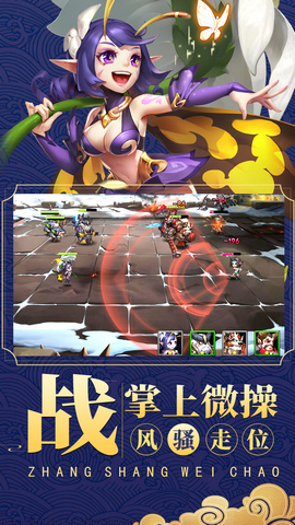 暴走吧主公安卓版截图1