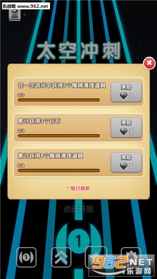 太空冲刺手游官方版截图4