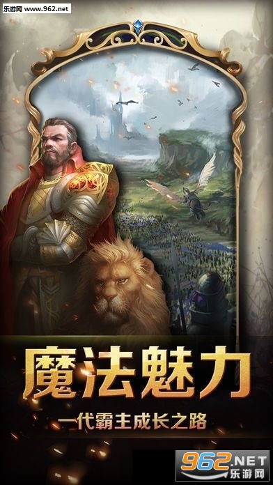 魔域之歌安卓版截图1
