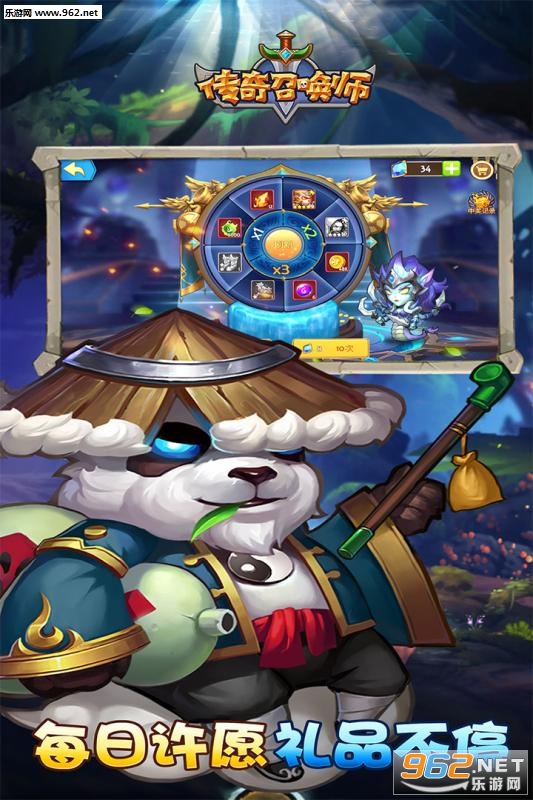 传奇召唤师安卓版截图4