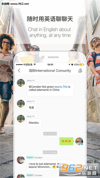 伴鱼英语课堂手机版截图2