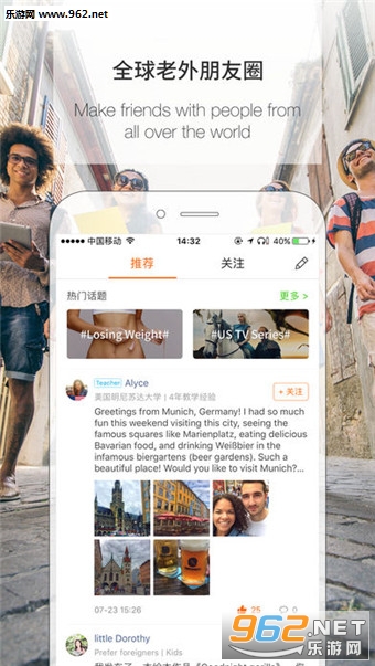 伴鱼英语课堂手机版截图0