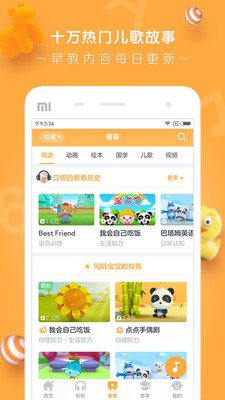 ������̱�APP��ͼ0