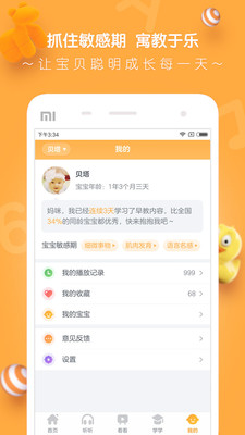 ������̱�APP��ͼ1