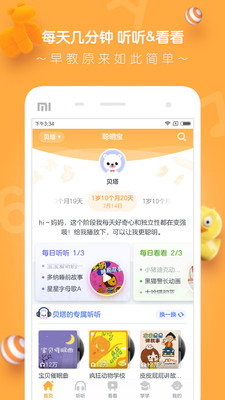 ������̱�APP��ͼ3