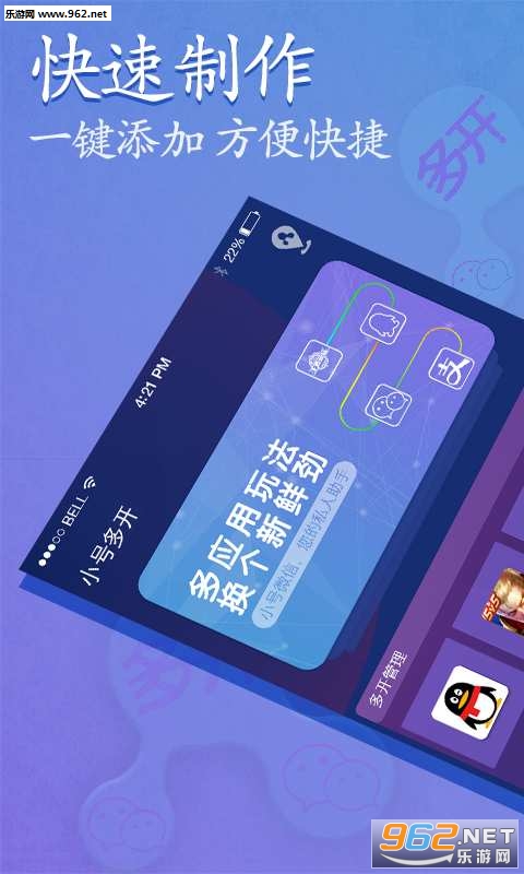 �ֻ�С�Ŷ࿪����v1.1.0��ͼ0