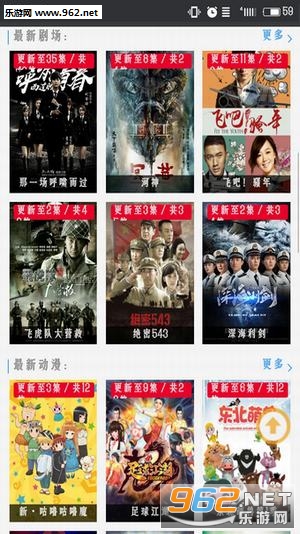 乐猫无线app截图0