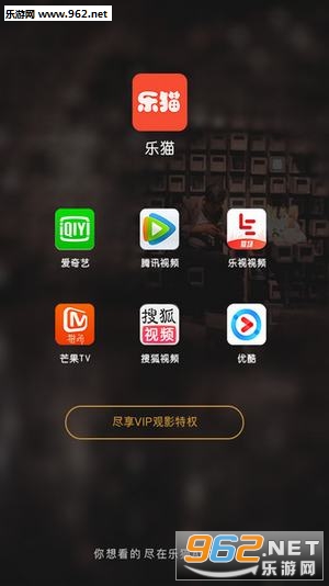 乐猫无线app截图1