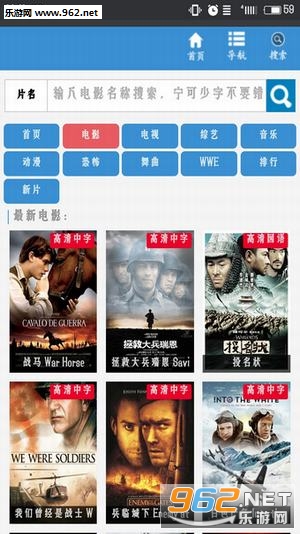 乐猫无线app截图2