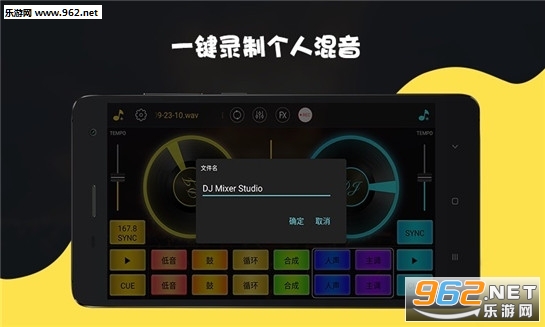 DJ���app��ͼ1