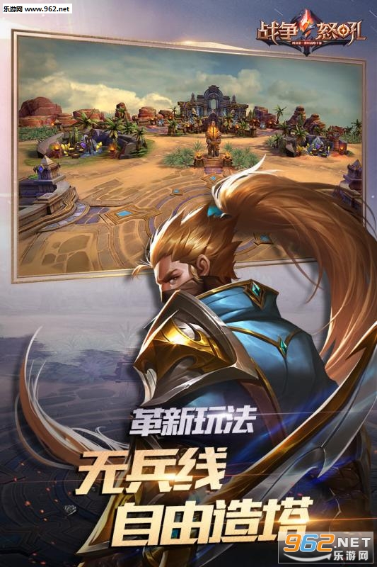 战争怒吼手游官方版截图1