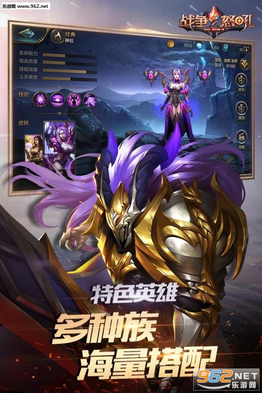 战争怒吼测试服截图2