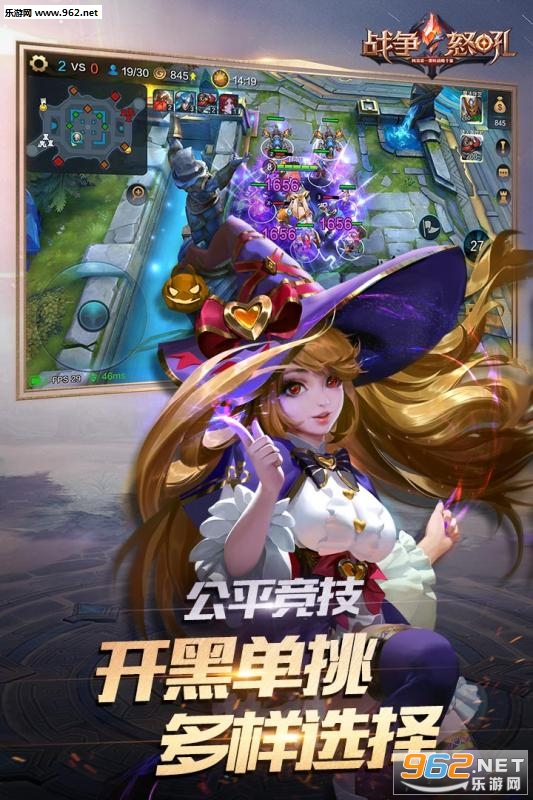 战争怒吼测试服截图4