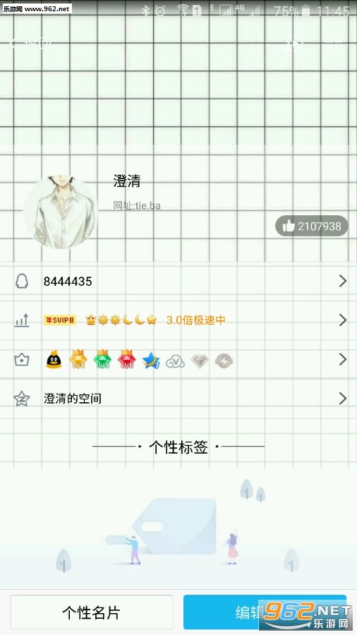 qq�հ�����app��׿���ͼ0