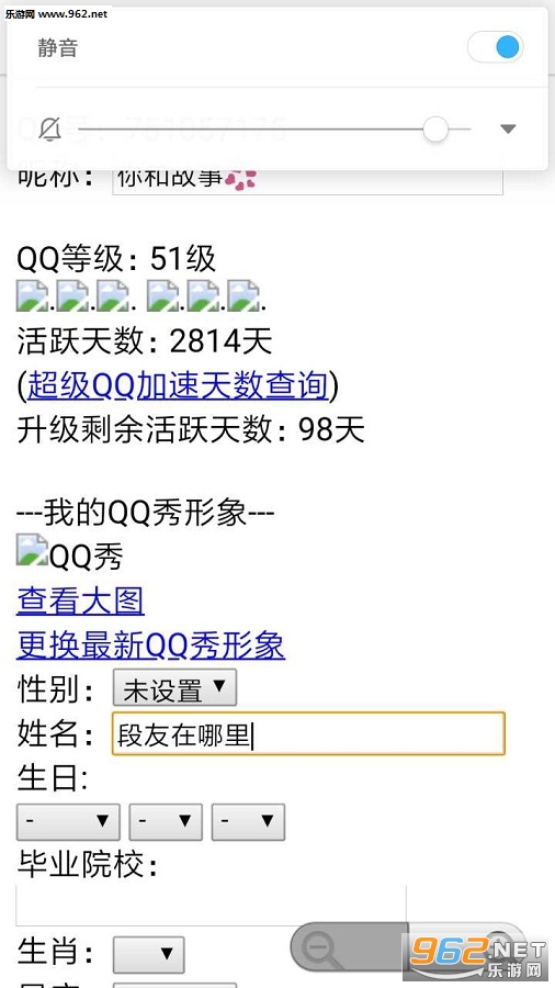 qq�հ�����app��׿���ͼ2