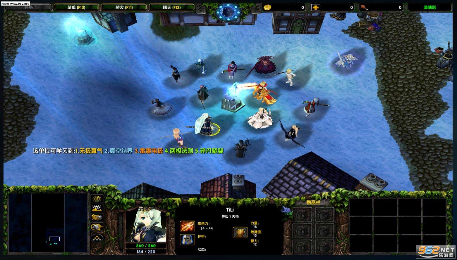 魔兽ORPG地图 遗失的记忆0.3.9正式版 附隐藏攻略截图1