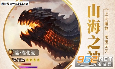 山海经传说手游截图1