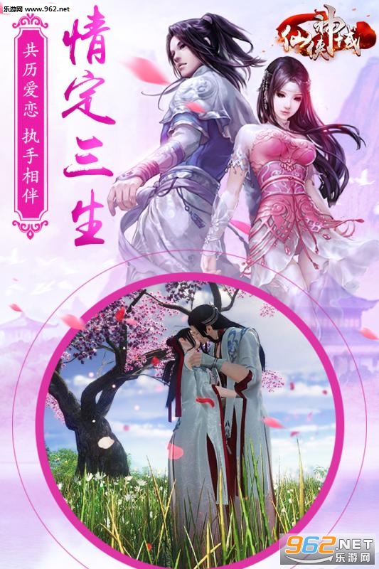 仙侠神域礼包版截图1