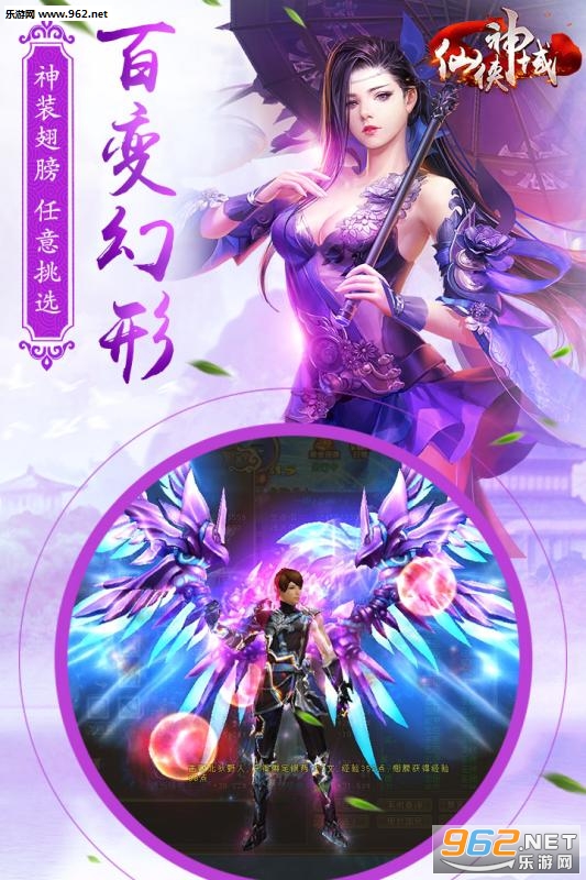 仙侠神域礼包版截图2