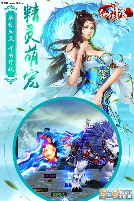 仙侠神域礼包版截图3