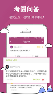 ������ѯʦapp��ͼ3