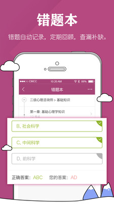 ������ѯʦapp��ͼ2
