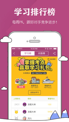 ������ѯʦapp��ͼ4