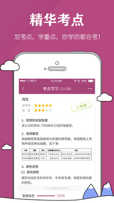 ������ѯʦapp��ͼ1