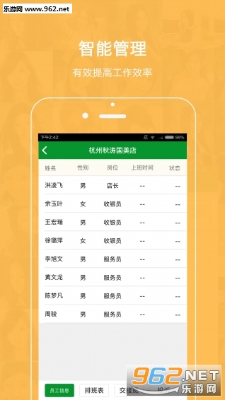 智慧网咖app截图2