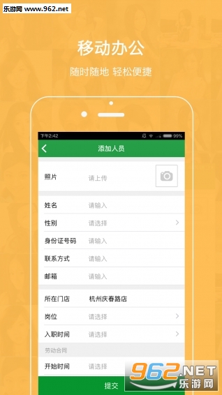 智慧网咖app截图3