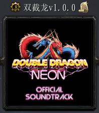 ˫����v1.0.0��ʽ��(������/��������)