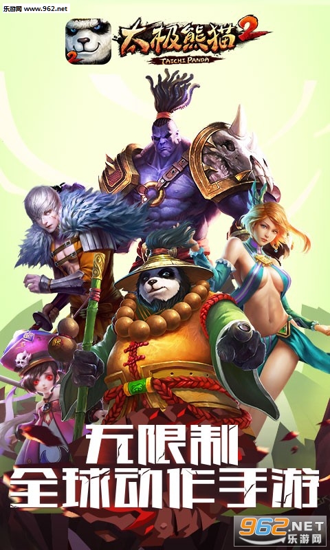 太极熊猫2百度版最新版截图0