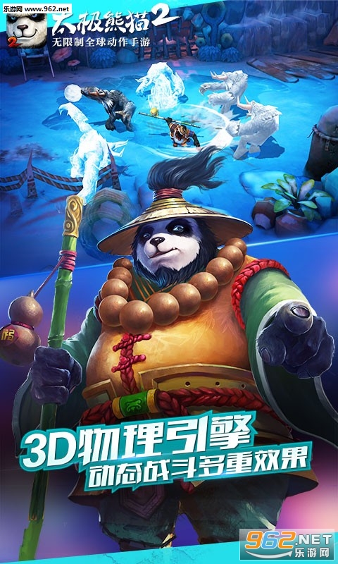 太极熊猫2百度版最新版截图1