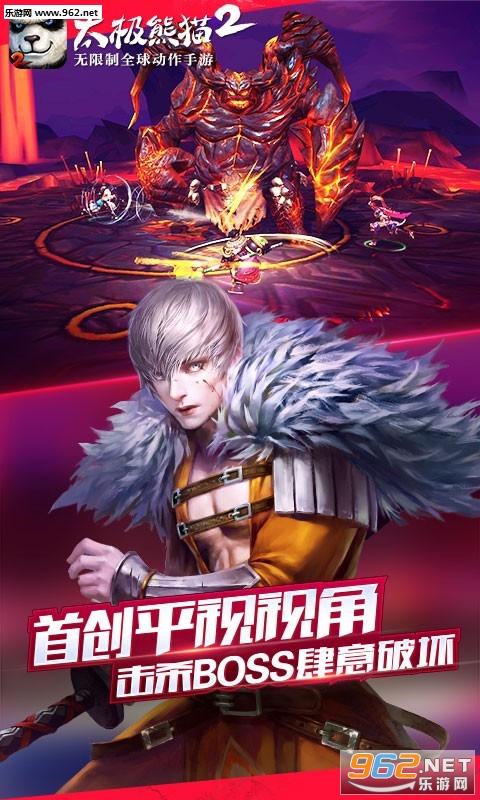 太极熊猫2百度版最新版截图3
