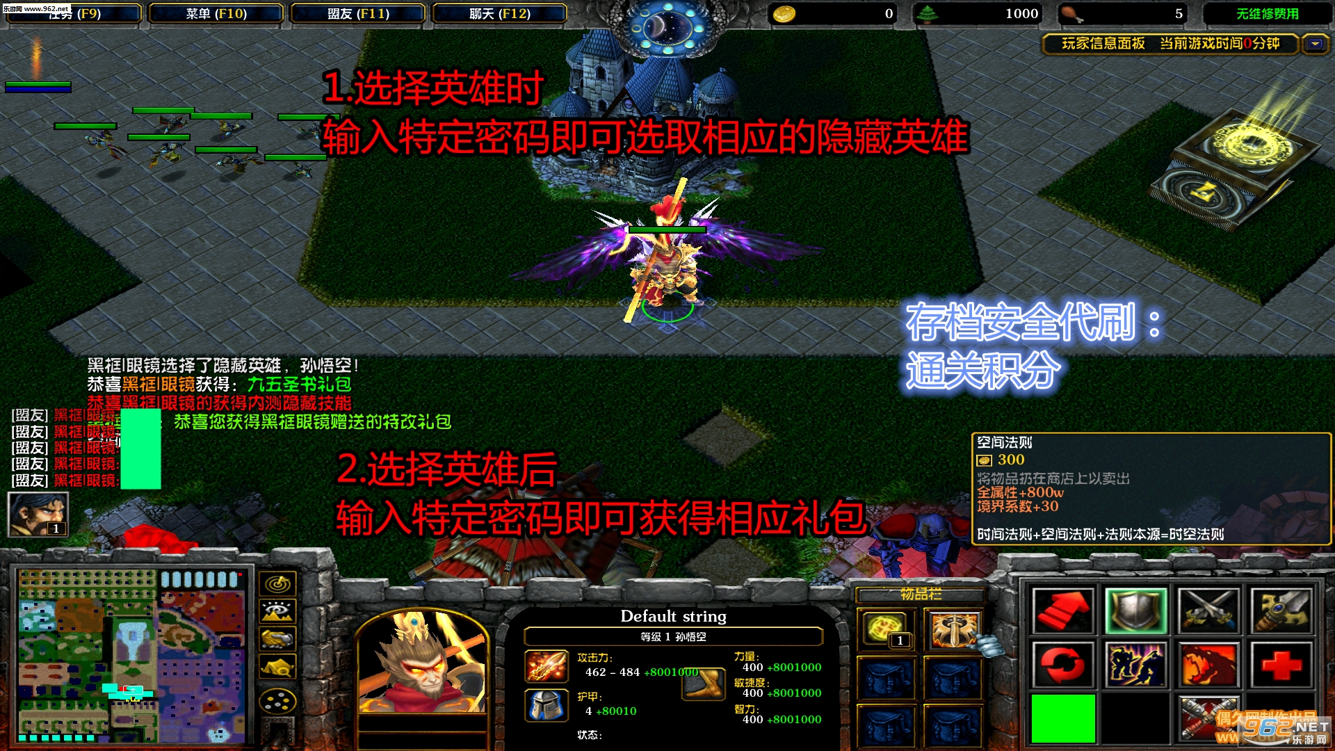 魔兽地图 暗林风云1.2.6正式版 附攻略+隐藏英雄密码截图1