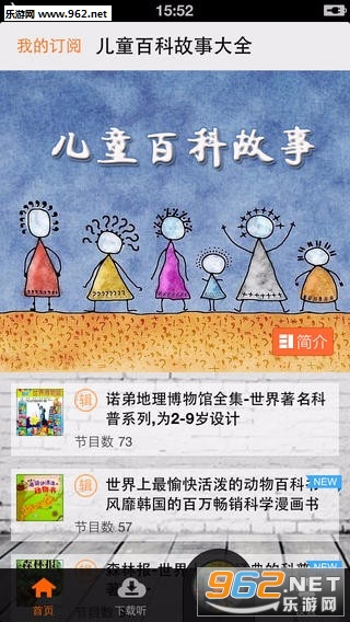 ��ͯ�ٿƹ��´�ȫ���°�appv4.0.6��ͼ1
