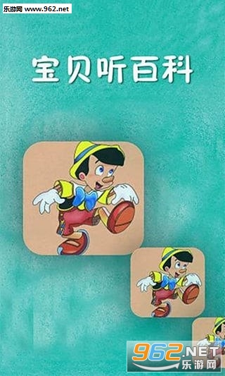 ��ͯ�ٿƹ��´�ȫ���°�appv4.0.6��ͼ2