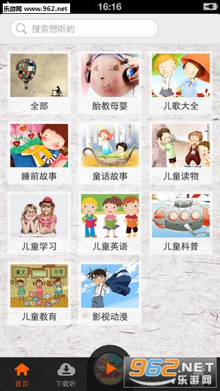 ��ͯ�ٿƹ��´�ȫ���°�appv4.0.6��ͼ3