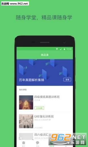 ����Ӣ��app��ͼ0